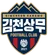 Gimcheon Sangmu FC logo